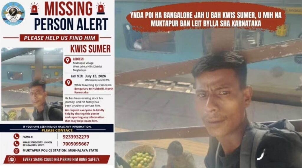 23 year old man from Muktapur goes missing after reaching Bengaluru for Work